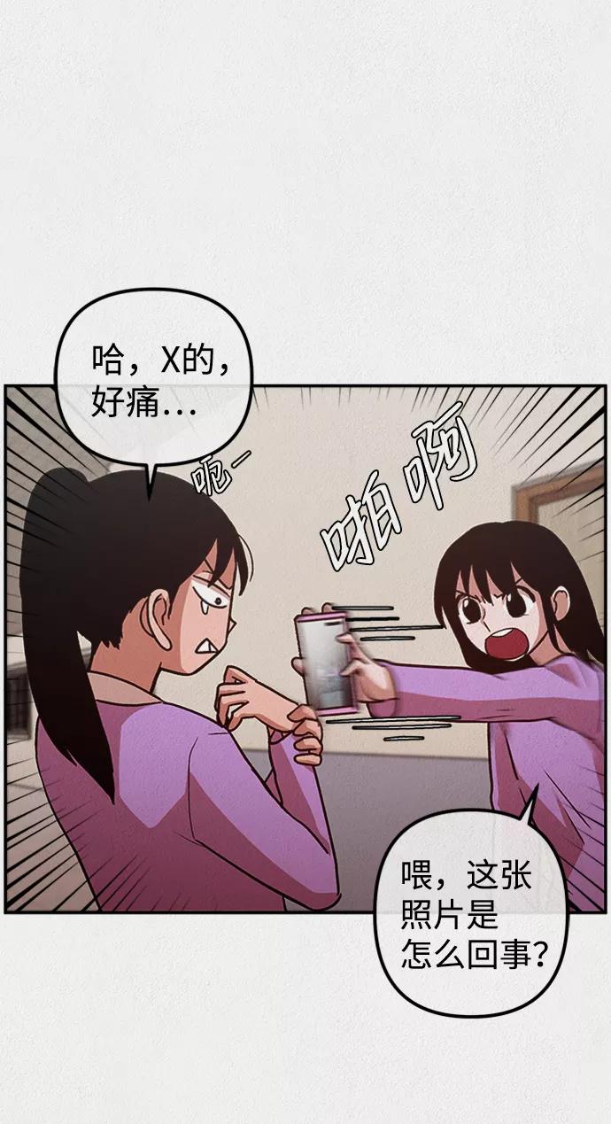 《福利院》第7话 第27页