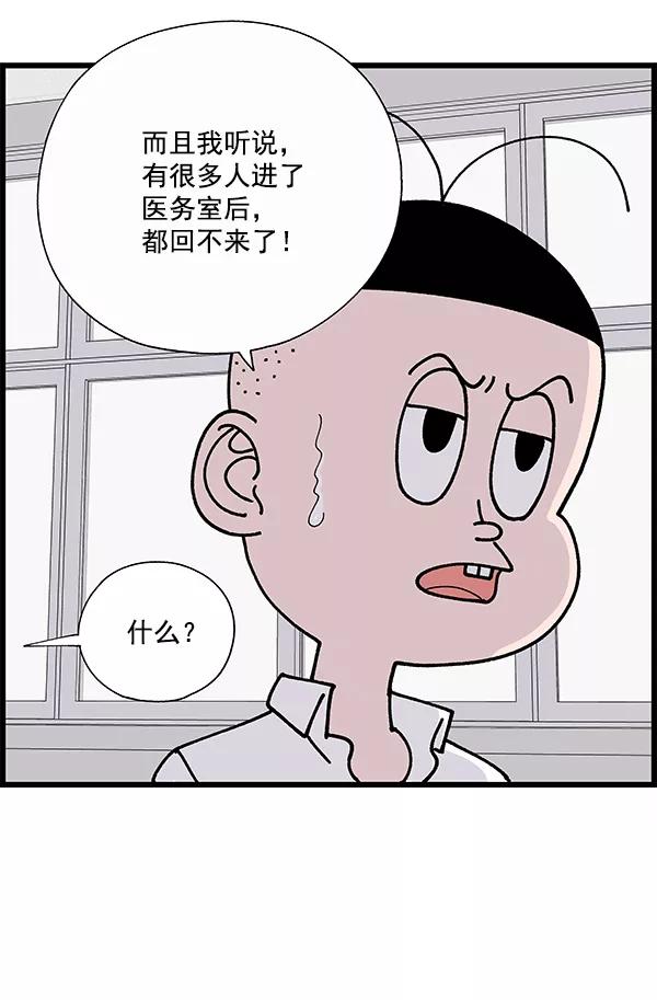 《羞羞大力神》第7话 第54页