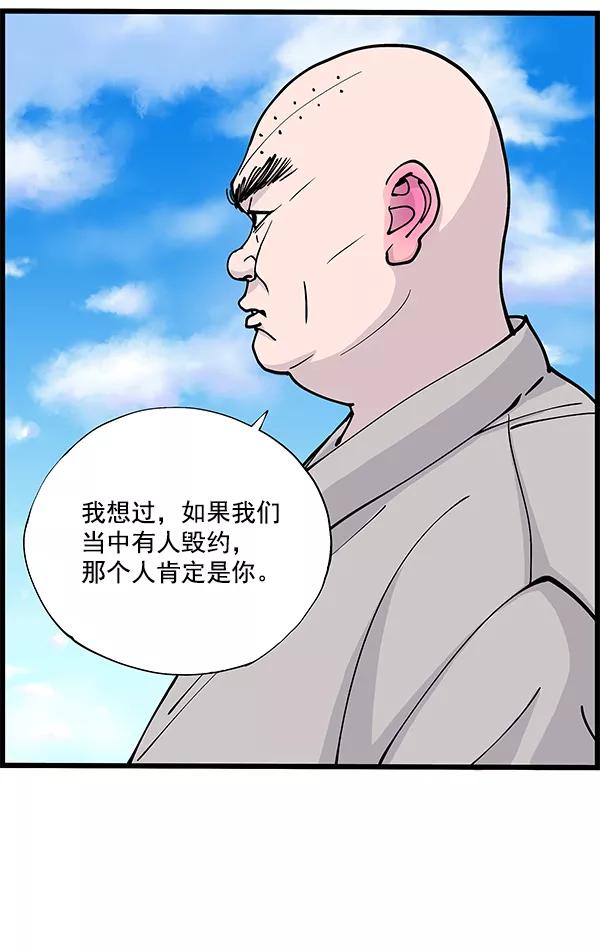 《羞羞大力神》第7话 第21页
