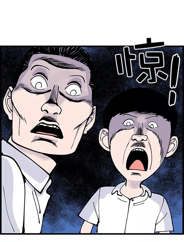 《羞羞大力神》第7话 第33页