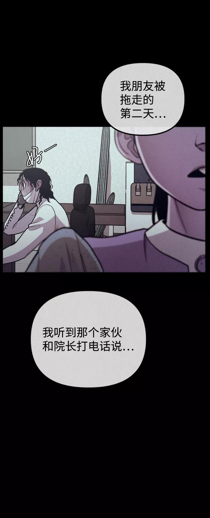 《福利院》第7话 第57页