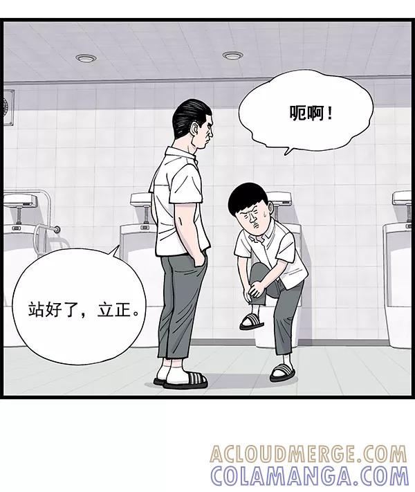 《羞羞大力神》第7话 第28页