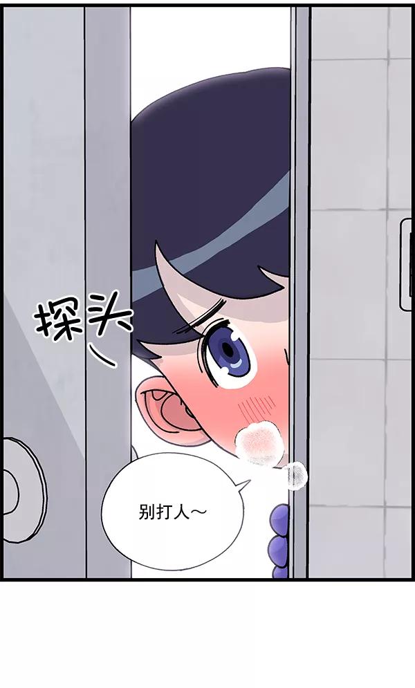 《羞羞大力神》第7话 第32页
