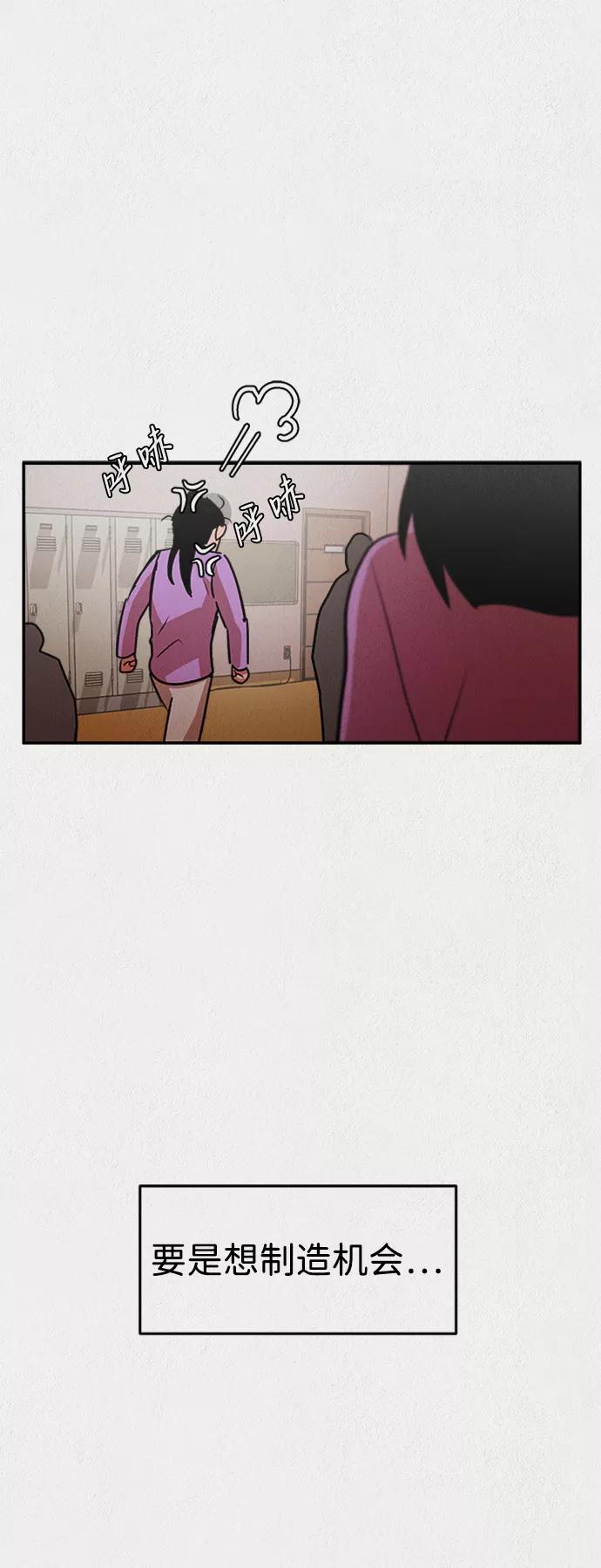 《福利院》第7话 第9页