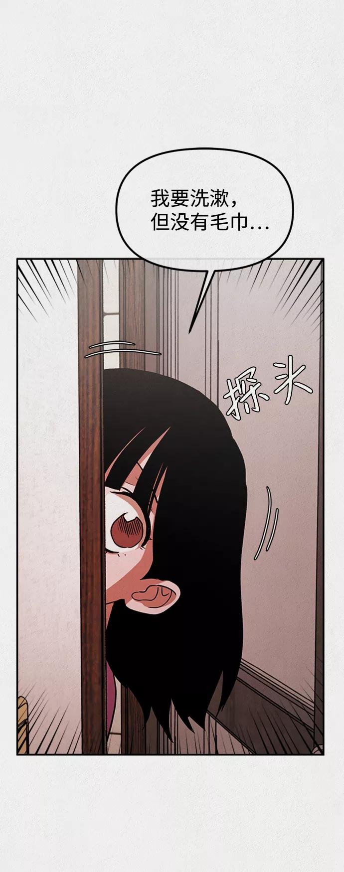《福利院》第7话 第2页