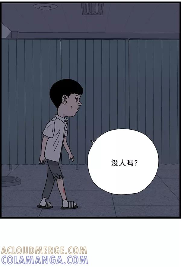 《羞羞大力神》第7话 第61页
