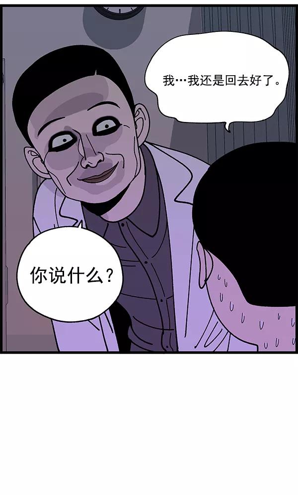 《羞羞大力神》第7话 第69页