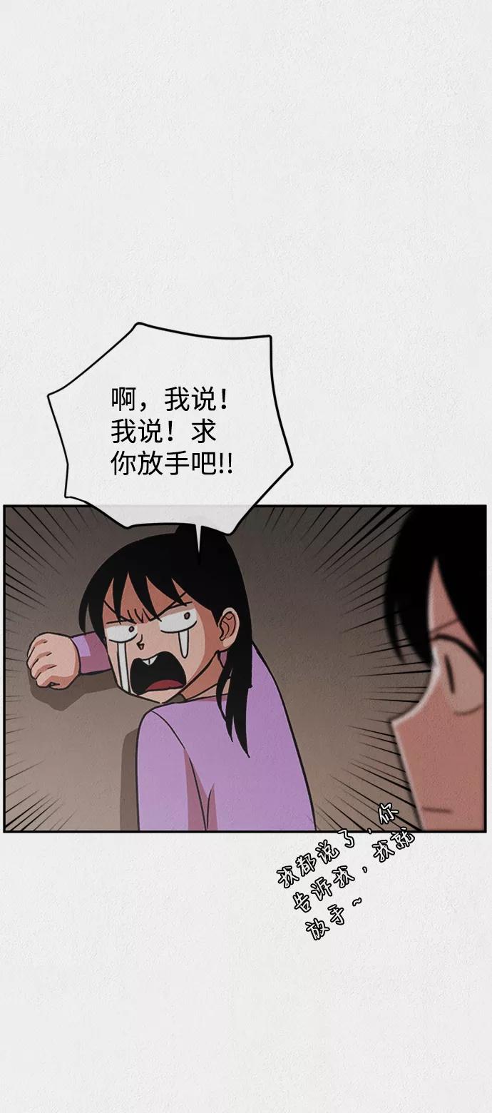 《福利院》第7话 第45页