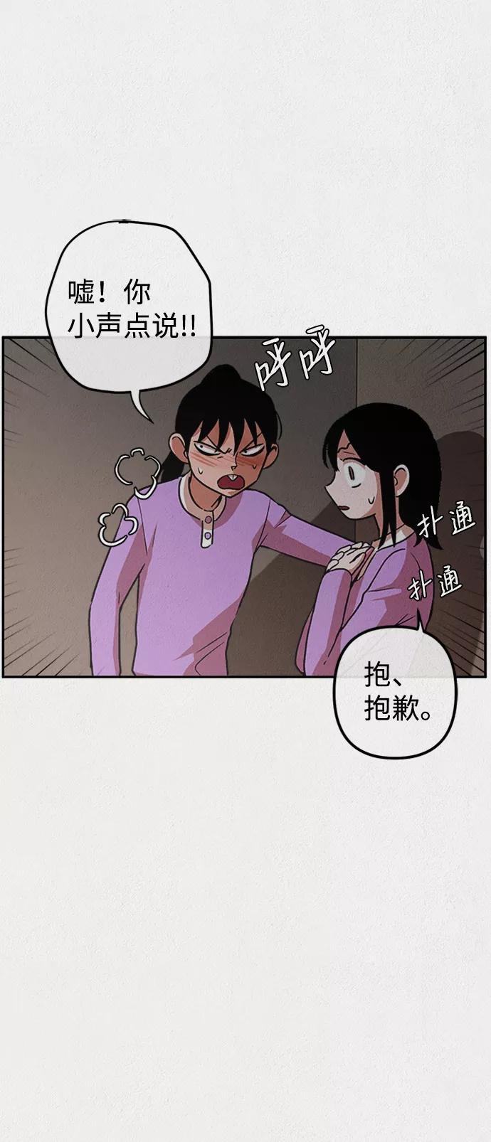 《福利院》第7话 第30页
