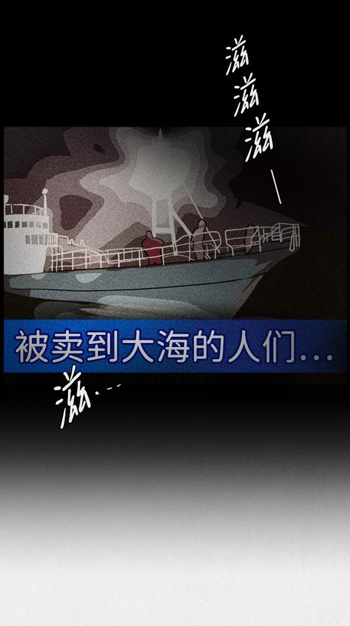 《福利院》第7话 第66页