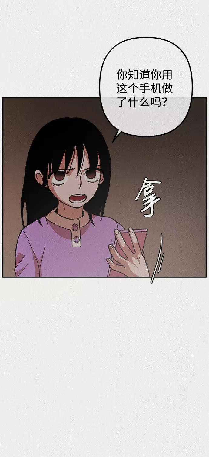 《福利院》第7话 第71页