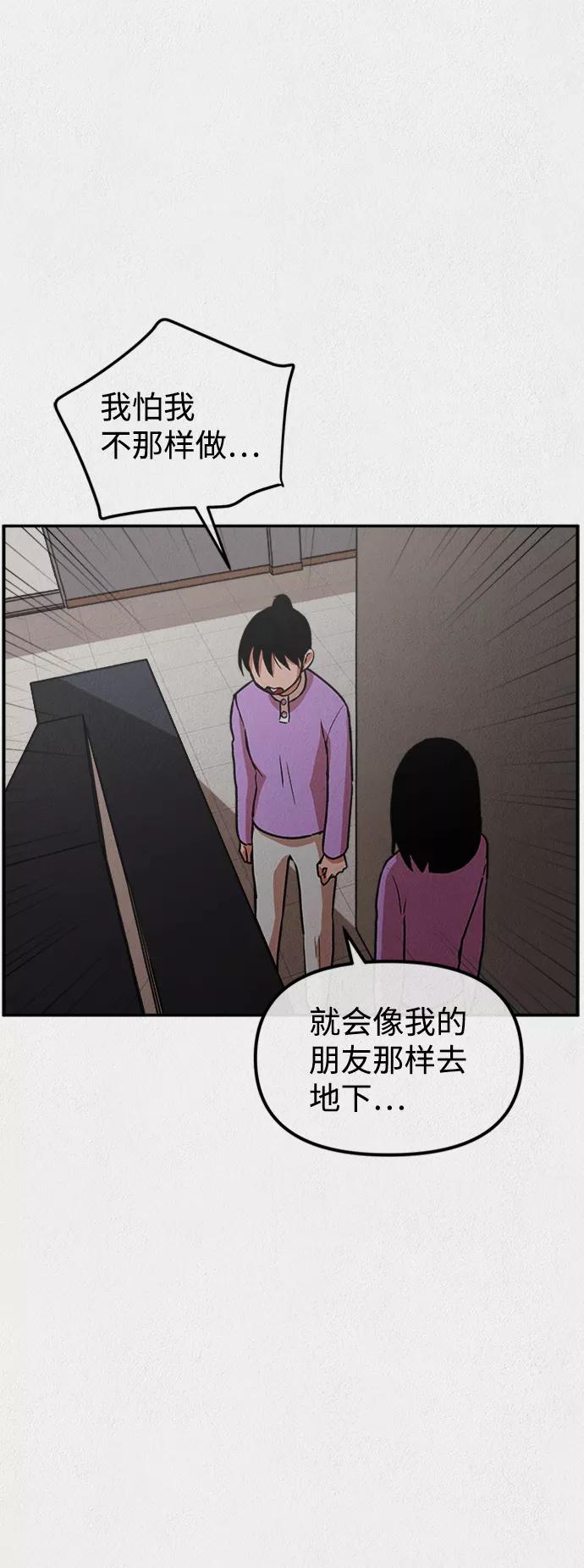 《福利院》第7话 第53页