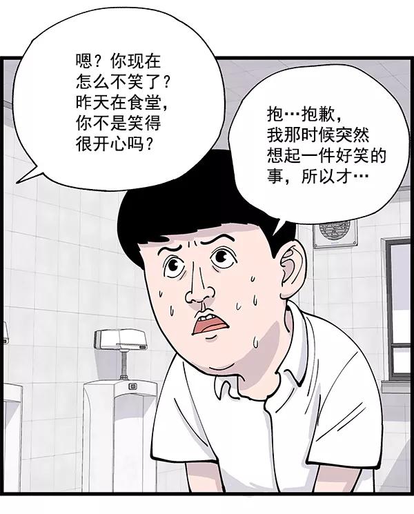 《羞羞大力神》第7话 第29页