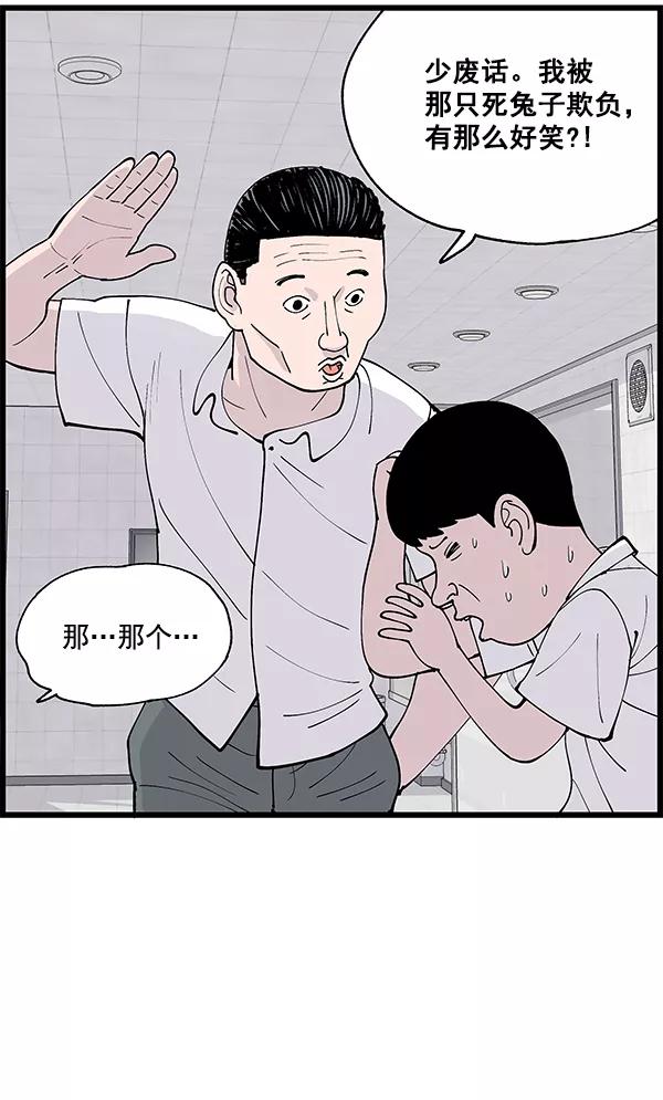 《羞羞大力神》第7话 第30页