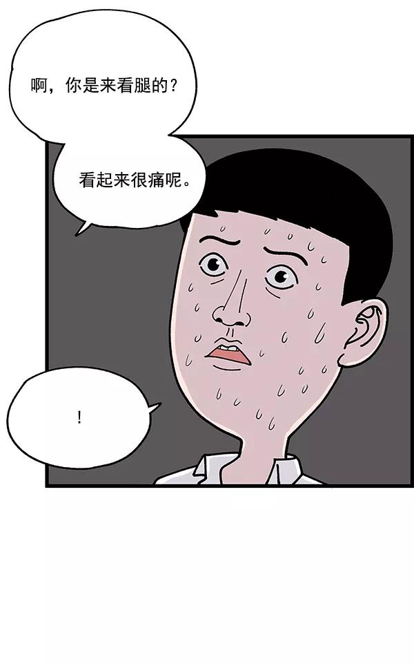 《羞羞大力神》第7话 第68页