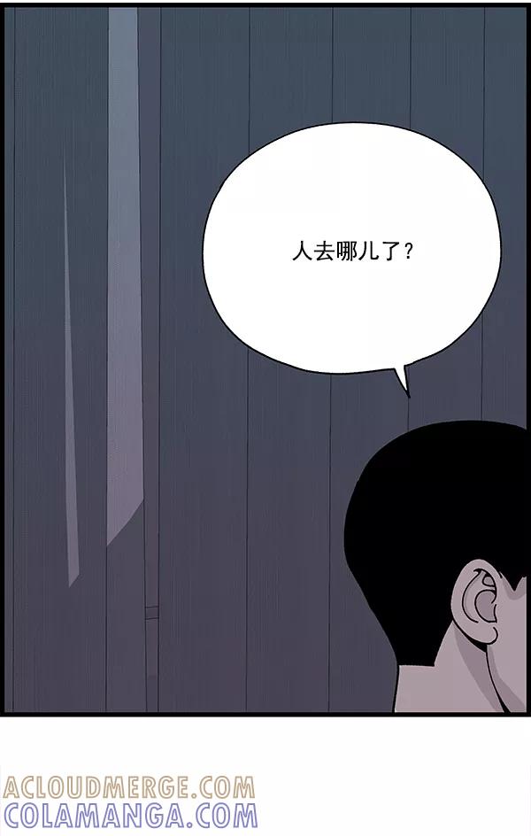 《羞羞大力神》第7话 第64页
