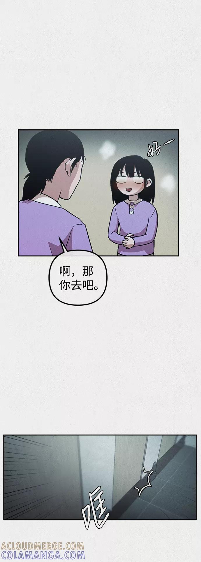 《福利院》第7话 第16页