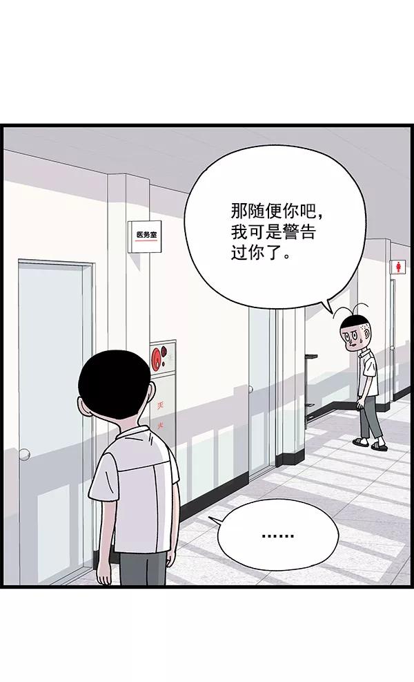 《羞羞大力神》第7话 第56页