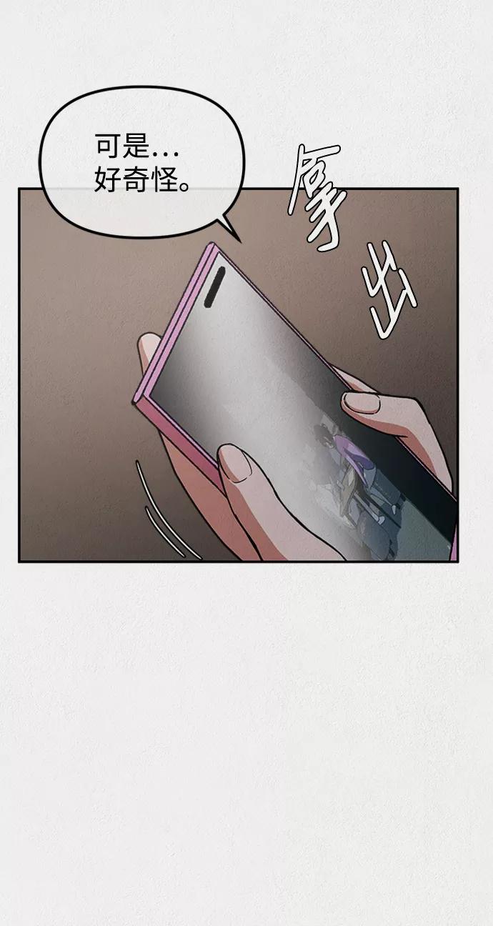 《福利院》第7话 第33页