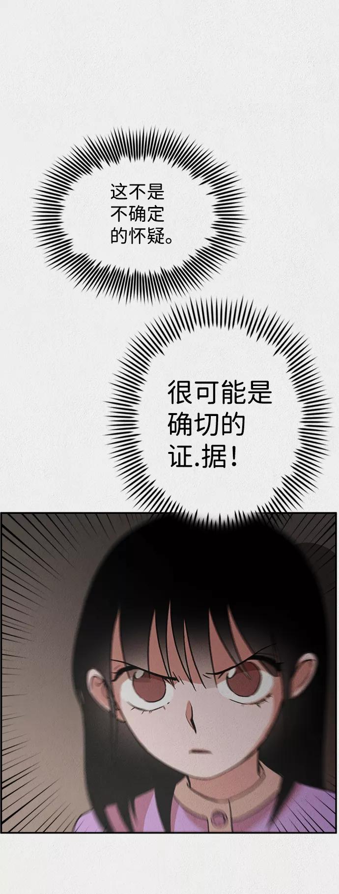 《福利院》第7话 第38页
