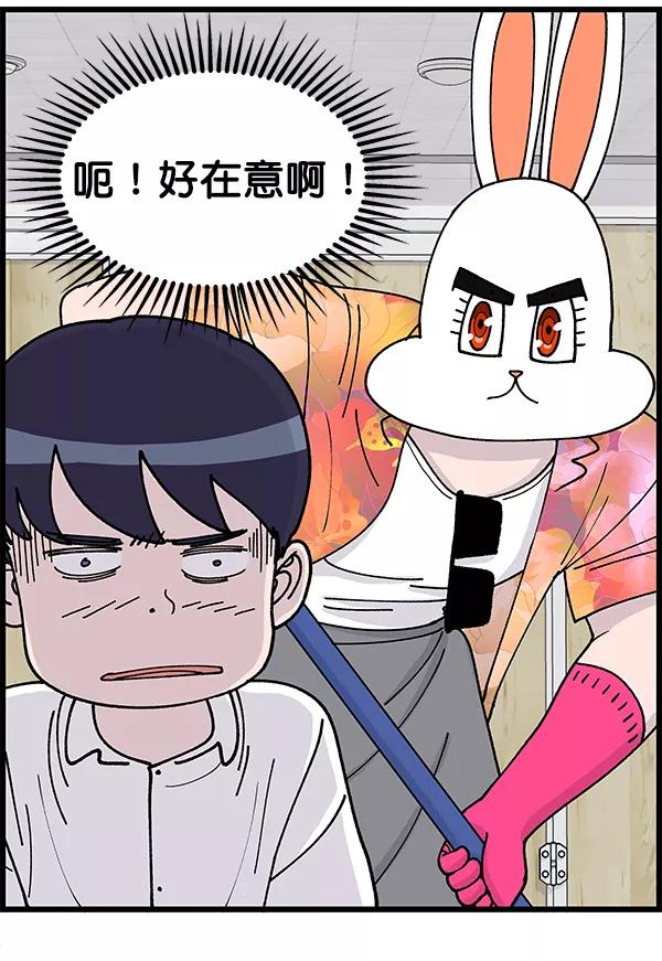 《羞羞大力神》第7话 第44页