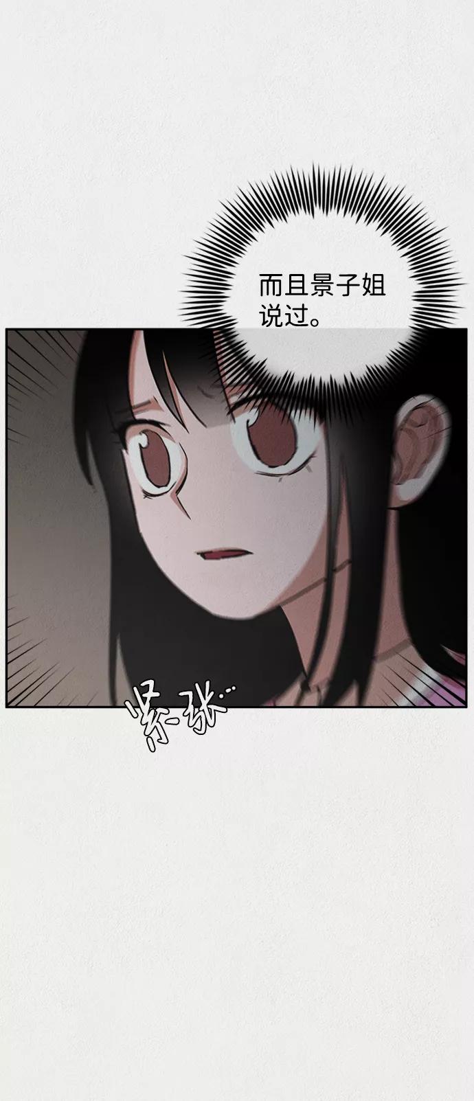 《福利院》第7话 第35页
