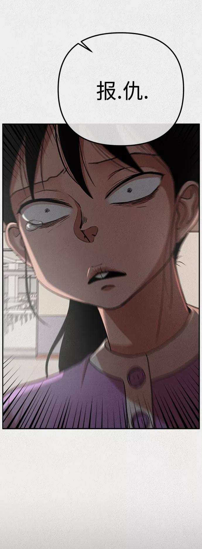 《福利院》第7话 第77页