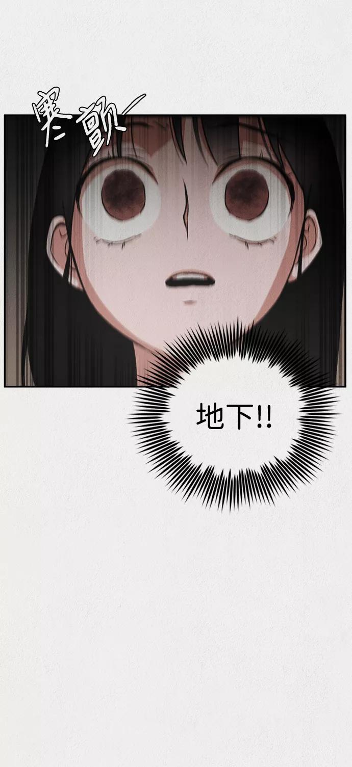 《福利院》第7话 第50页