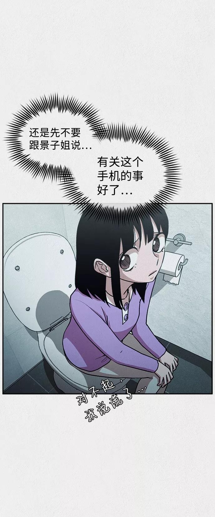 《福利院》第7话 第17页