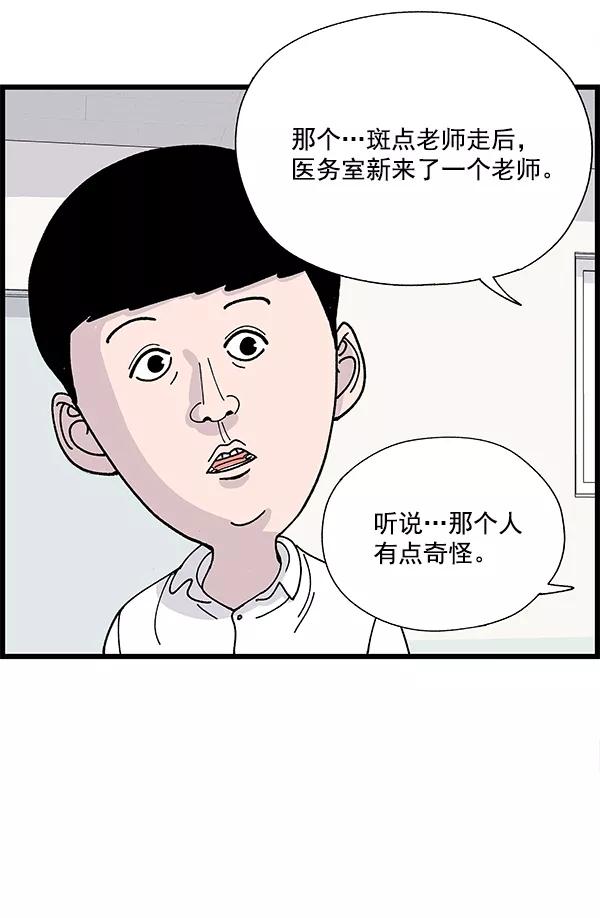 《羞羞大力神》第7话 第53页