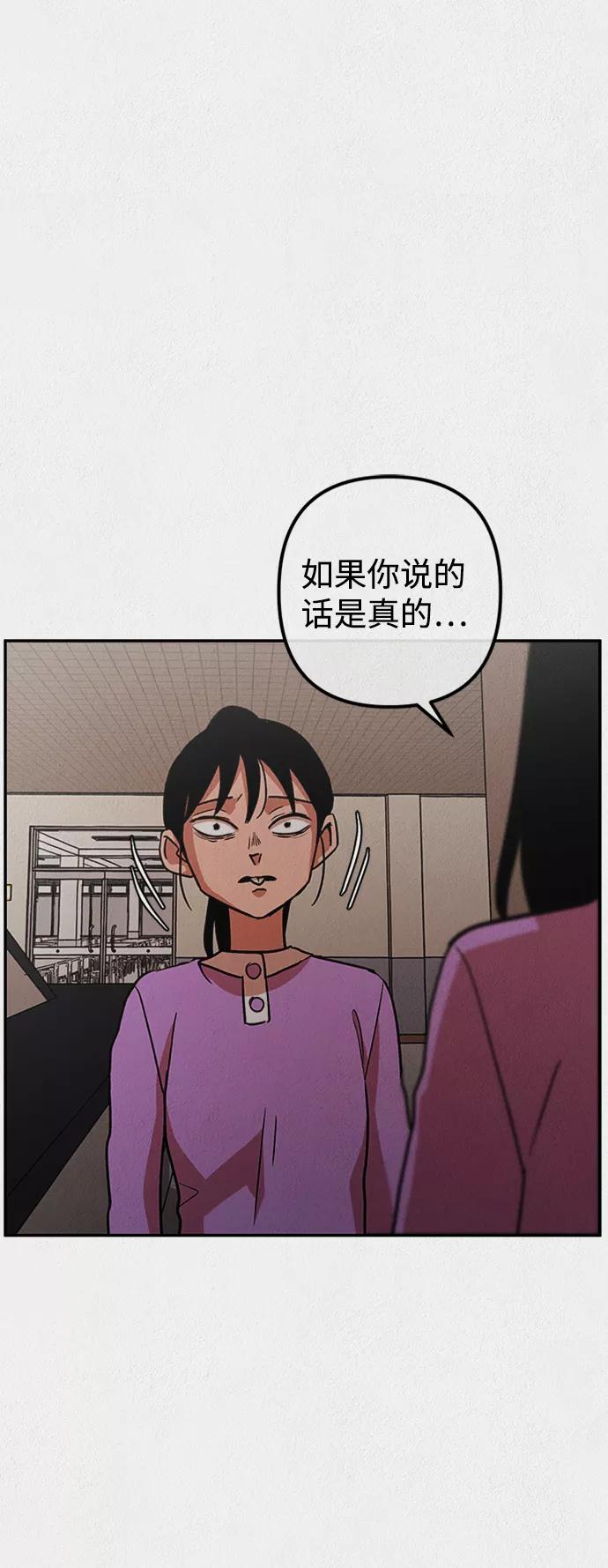 《福利院》第7话 第72页
