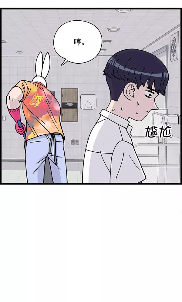 《羞羞大力神》第7话 第50页