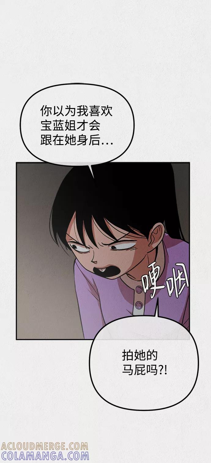 《福利院》第7话 第52页