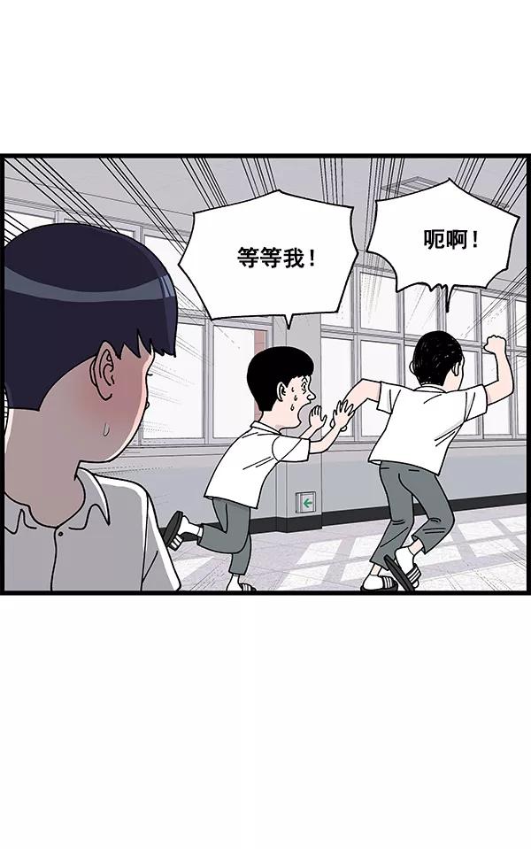 《羞羞大力神》第7话 第36页