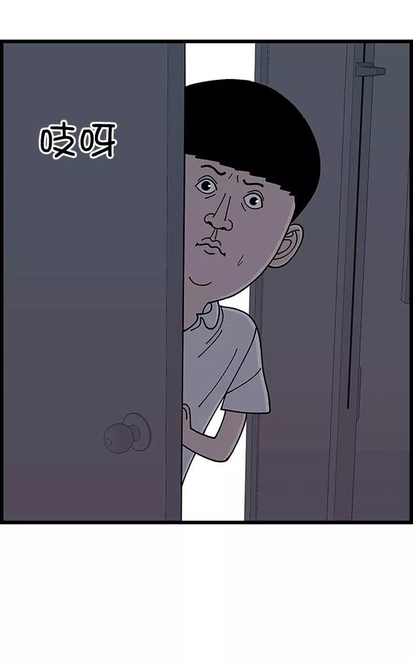 《羞羞大力神》第7话 第59页