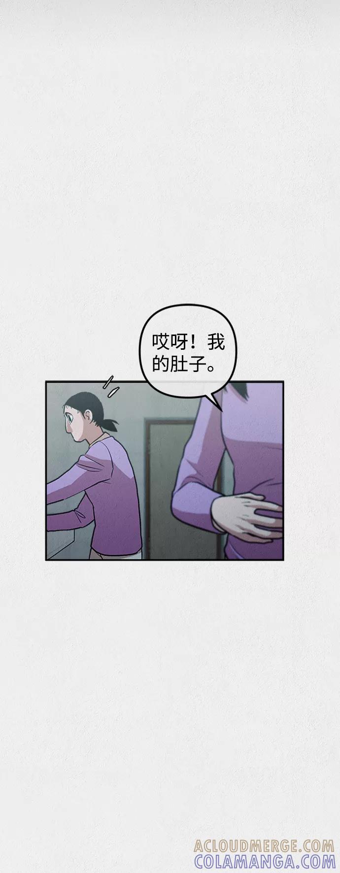 《福利院》第7话 第13页