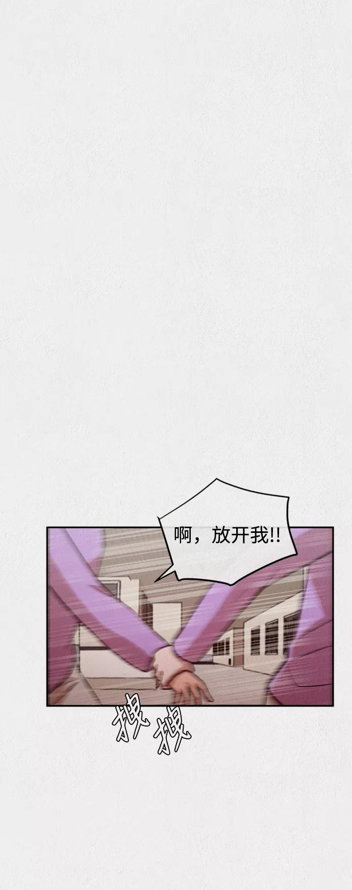 《福利院》第7话 第26页