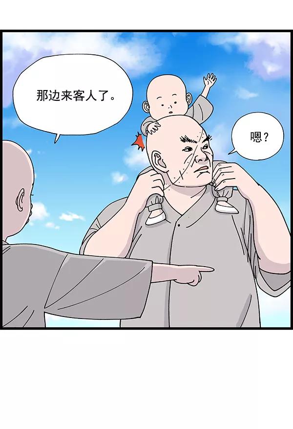 《羞羞大力神》第7话 第12页