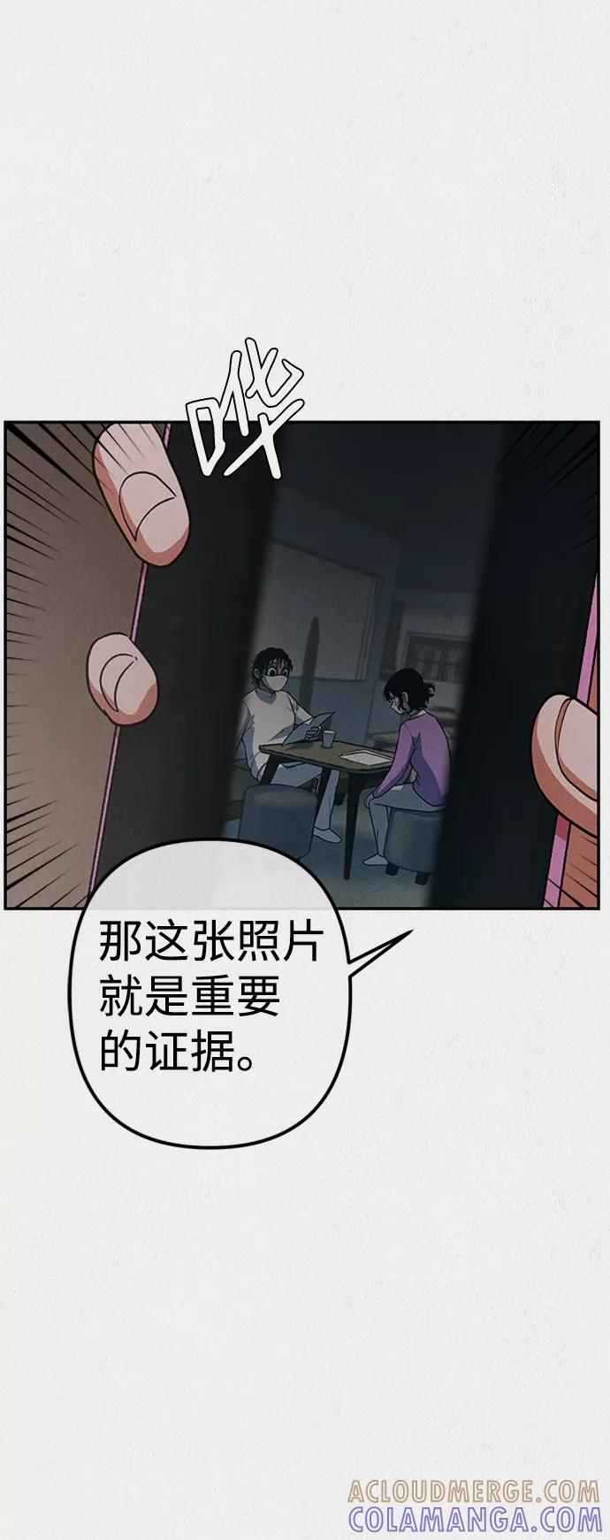 《福利院》第7话 第73页