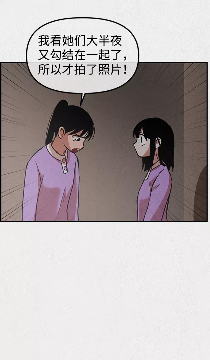 《福利院》第7话 第51页