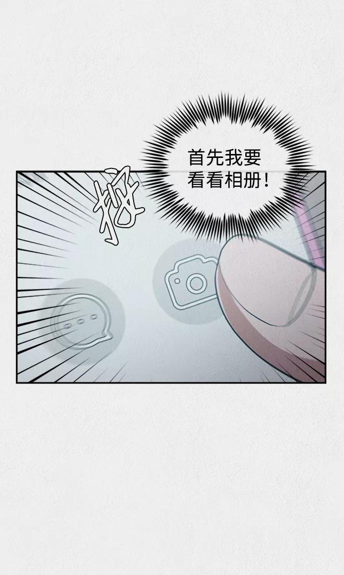 《福利院》第7话 第23页