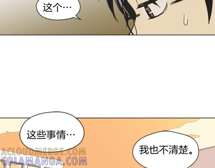 《不能恋爱的房间》第68话 就算拒绝也要告白 第89页