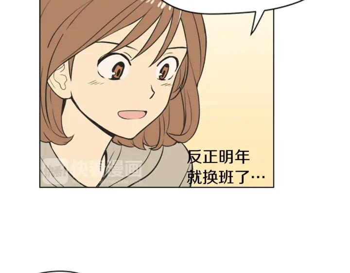 《不能恋爱的房间》第68话 就算拒绝也要告白 第87页