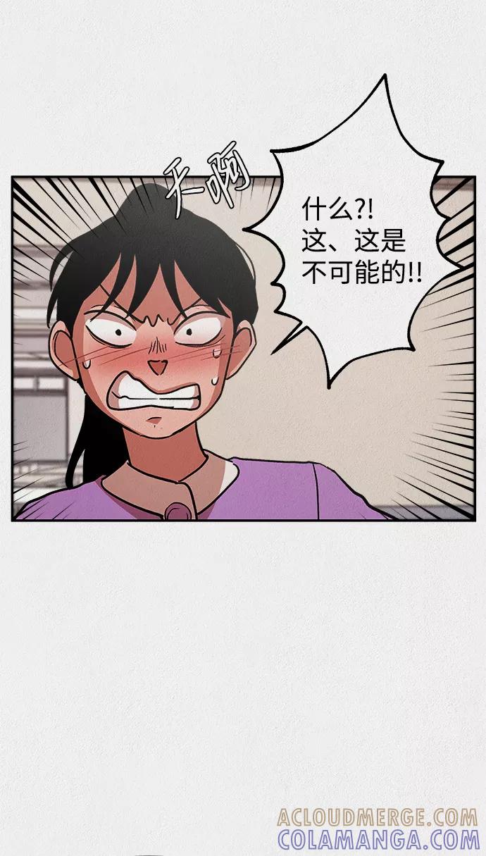 《福利院》第8话 第31页
