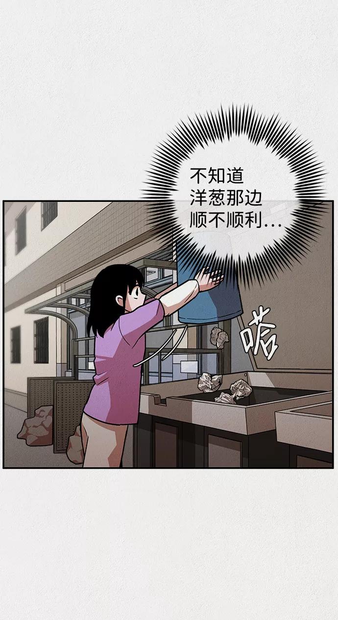 《福利院》第8话 第39页