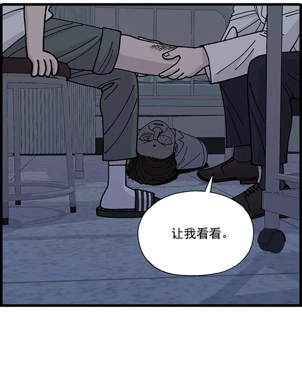 《羞羞大力神》第8话 第2页