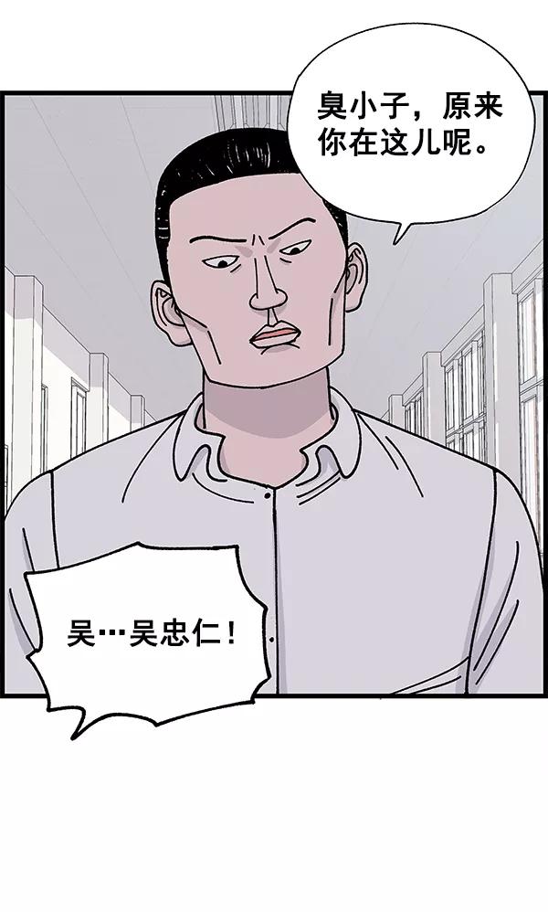 《羞羞大力神》第8话 第66页