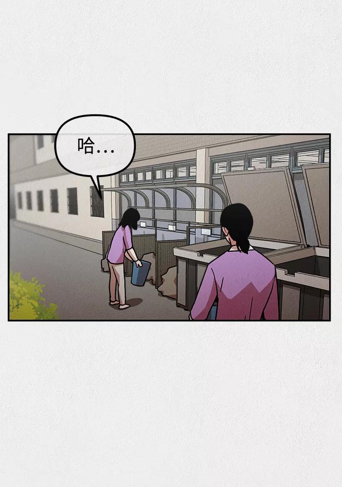 《福利院》第8话 第41页
