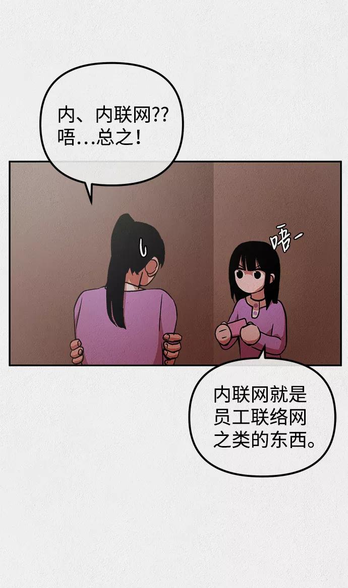 《福利院》第8话 第33页