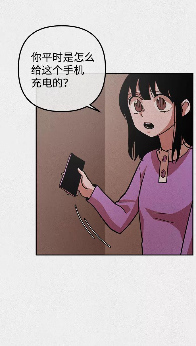 《福利院》第8话 第26页